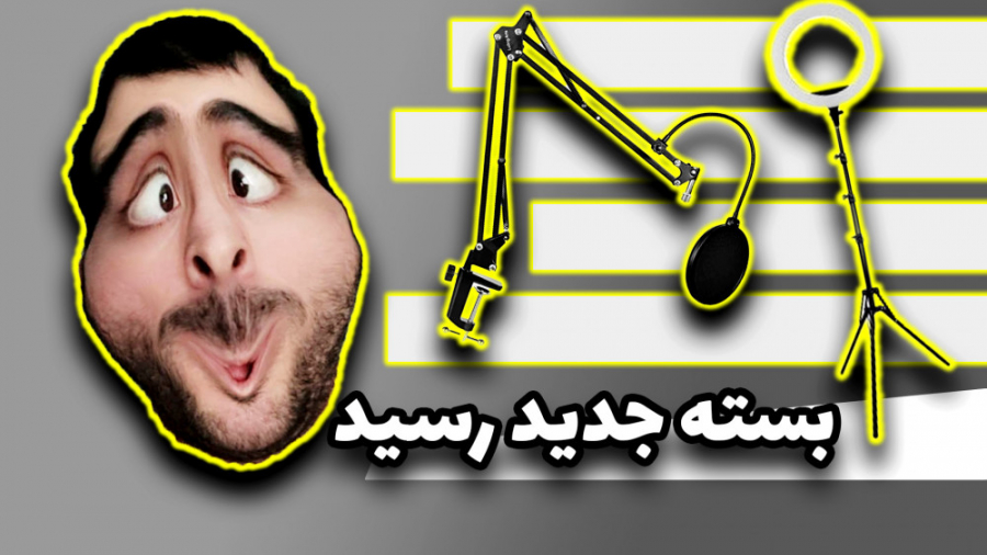 انباكس و بررسي و تست رينگ لايت...