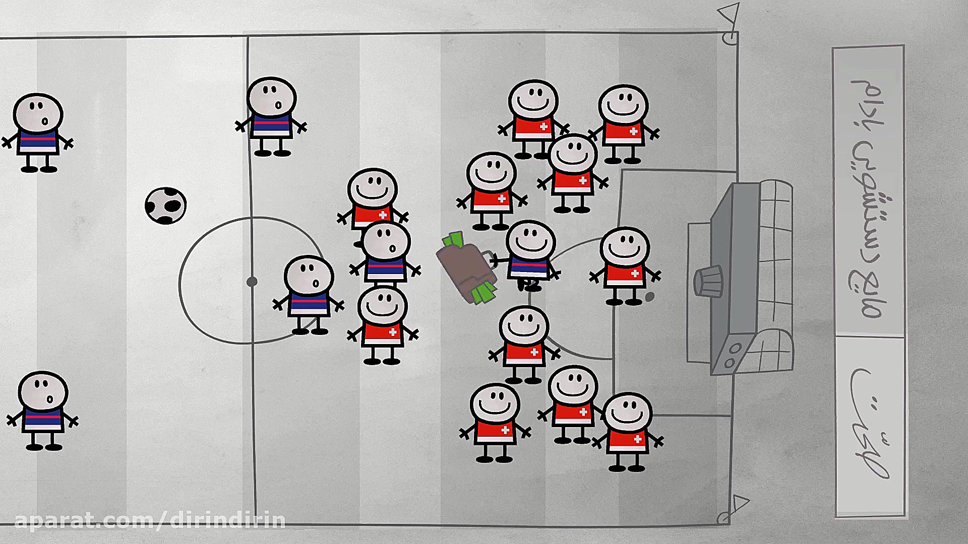 دیرین دیرین  ششمین بازی، فرانس...