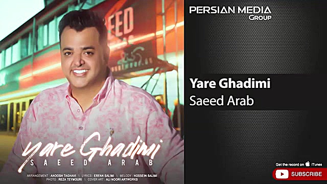 آهنگ سعید عرب  یار قدیمی