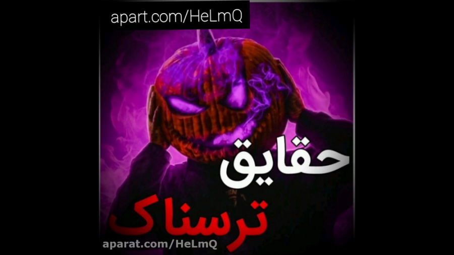 حقایق ترسناک پشم ریزون