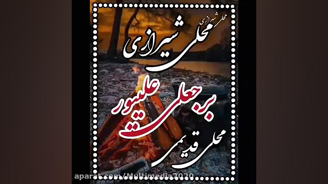 آهنگ محلی غمگین فلک  آهنگ محلی...