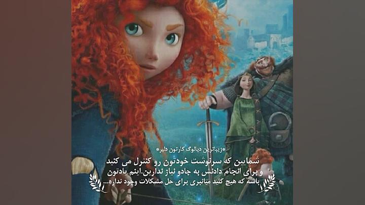 بهترین و قشنگ ترین دیالوگ انیم...