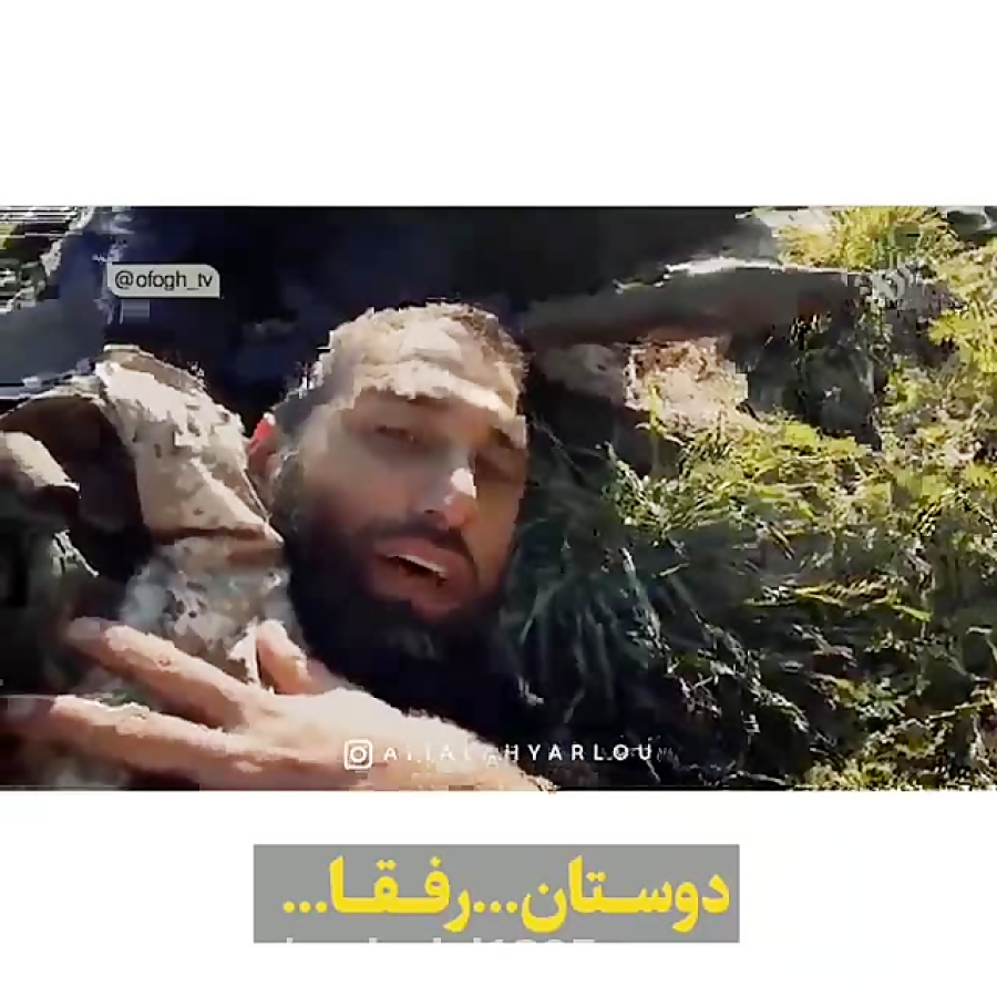 شهید مدافع حرم