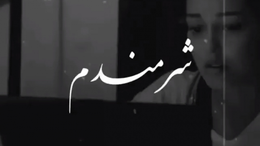 کلیپ غمگین  آهنگ غمگین