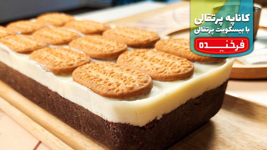 هفته‌های خوشمزه فرخنده  طرز ته...