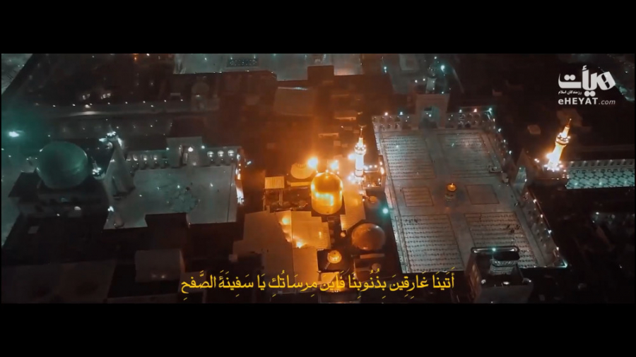 نماهنگ به پناه آمده ایم بانوای...