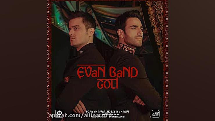 اهنگ ایوان بند به نام گلی