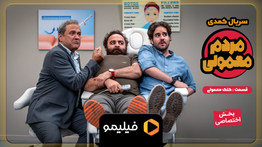 تیزر قسمت 14 سریال مردم معمولی