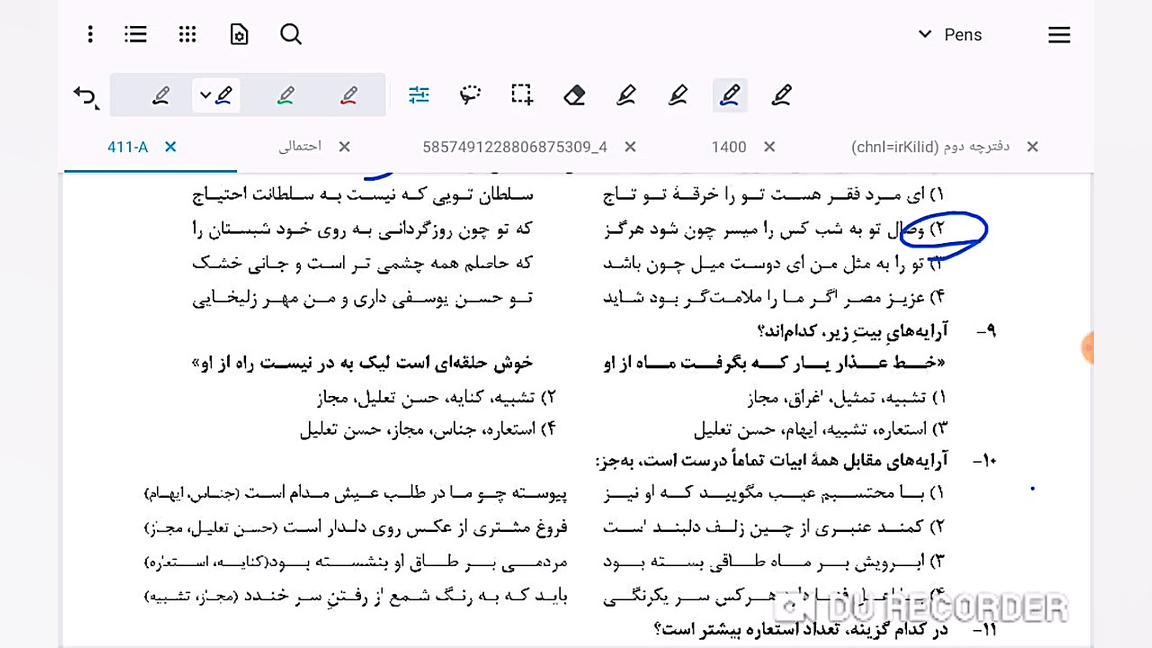 حل سوالات ادبیات کنکور هنر ۱۴۰...