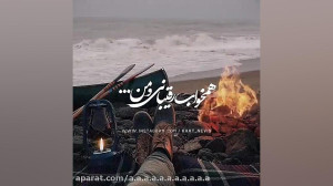 استوری عاشقانه((دکلمه ای زیبا)...