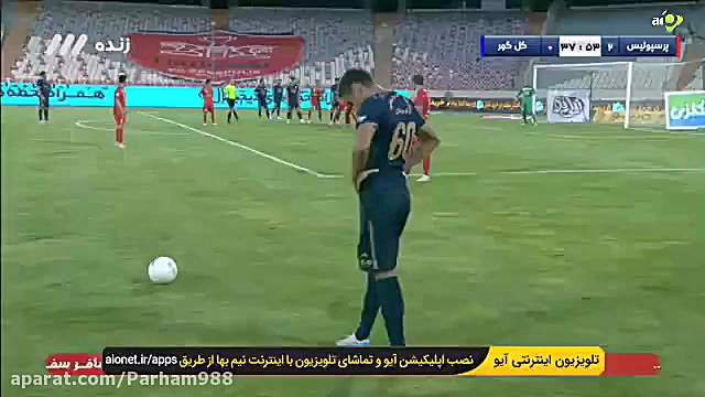 گل اول گل گهر به پرسپولیس