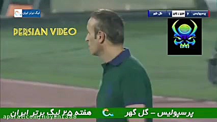 خلاصه بازی پرسپولیس و گل گهر