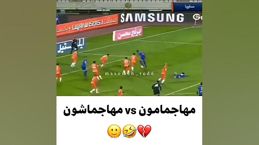 کیسه کش کلیپ مهاجمامون و مهاجم...