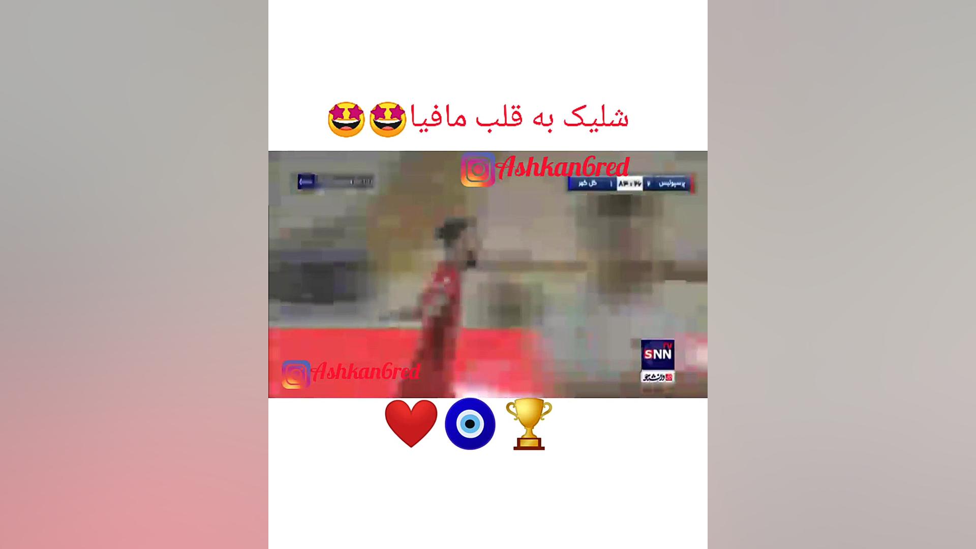 سوپر گل اسنپی احمد نور به گل&z...