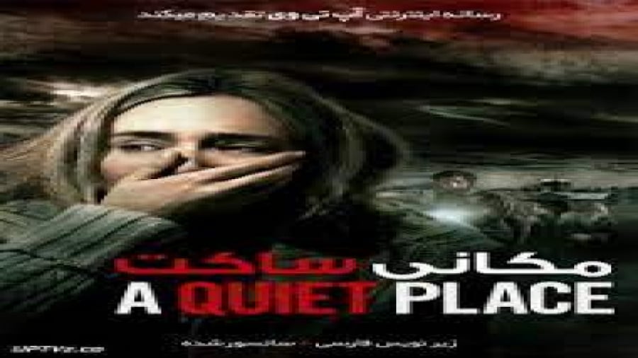 فیلم مکانی ساکت 2 A Quiet Place Part II ترسناک ، درام | 2021 زمان5713ثانیه