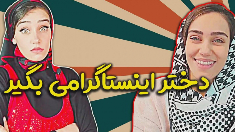 تکتم صادقیان ، هلیا دخترشو بلا...