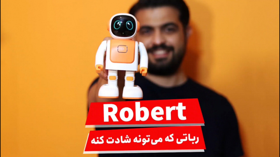 ربات رقصنده هوشمند Robert