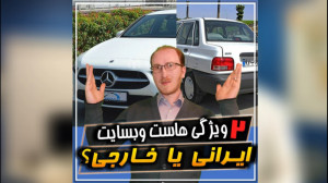 2 نکته مهم قبل از خریدن هاست ب...
