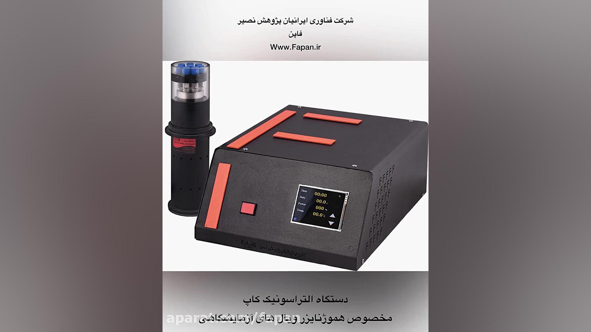 کاپ التراسونیک