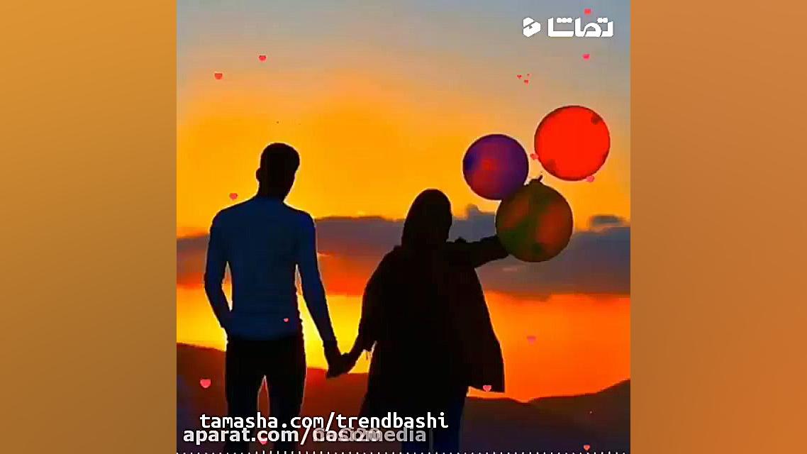 کلیپ عاشقانه . آهنگ عاشقانه جد...