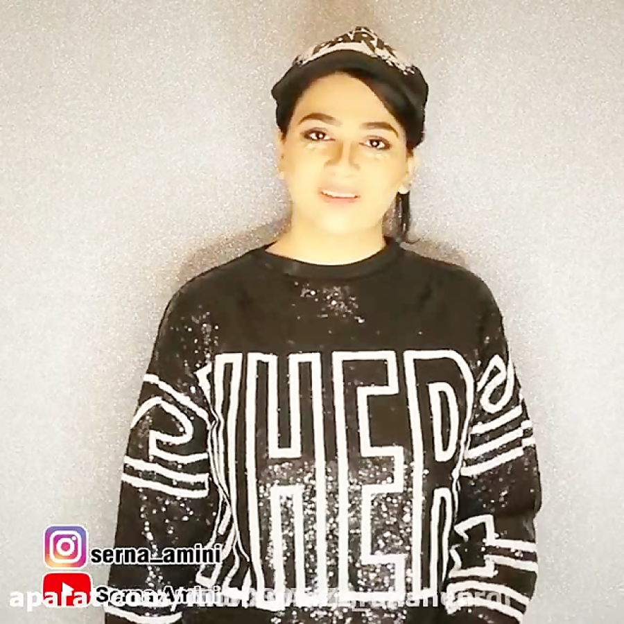 چالش سرنا امینی(با اهنگ سلام ب...