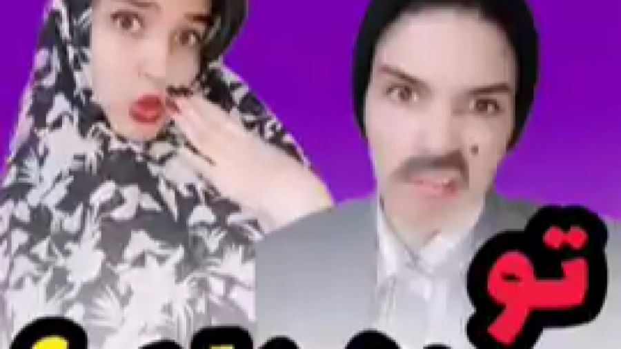 تو زن داری؟ بهروز وثوقی و گوگو...