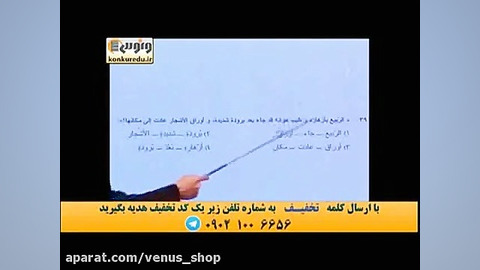 شکل و تحلیل صرفی(7)عربی کنکور...