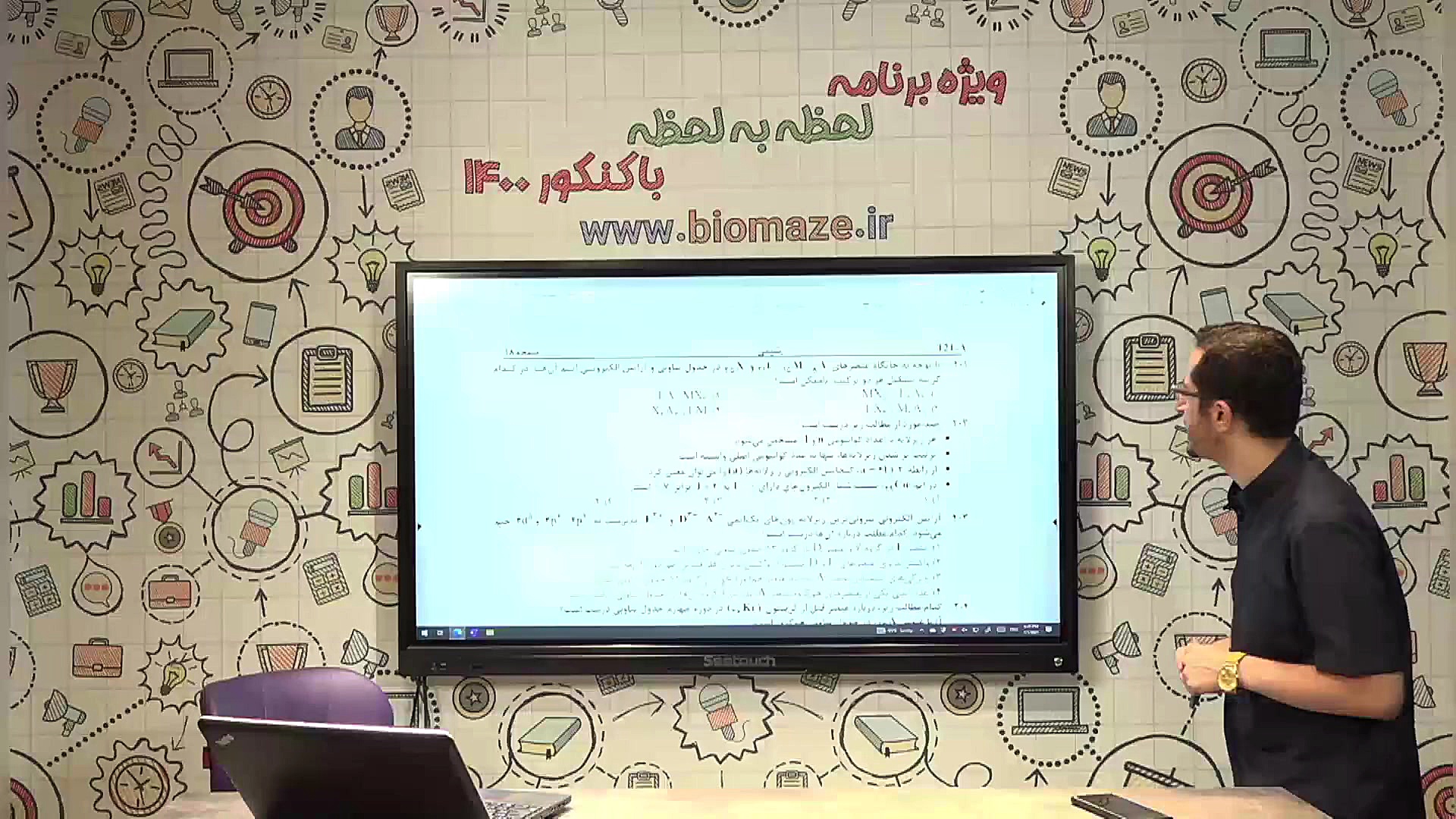 پاسخنامه ویدیویی شیمی کنکور رش...