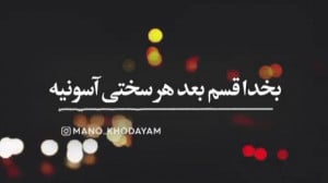 خدا کلیپ خدا آهنگ خدا دکلمه در...