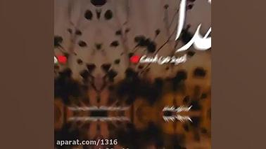 خدا کلیپ خدا آهنگ خدا مناجات ب...