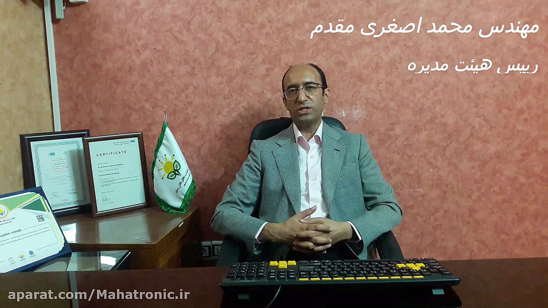 معرفی محصولات سازمانی شرکت مها...