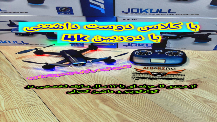 هلیشات (پهباد) دوربیندار jjrc h86