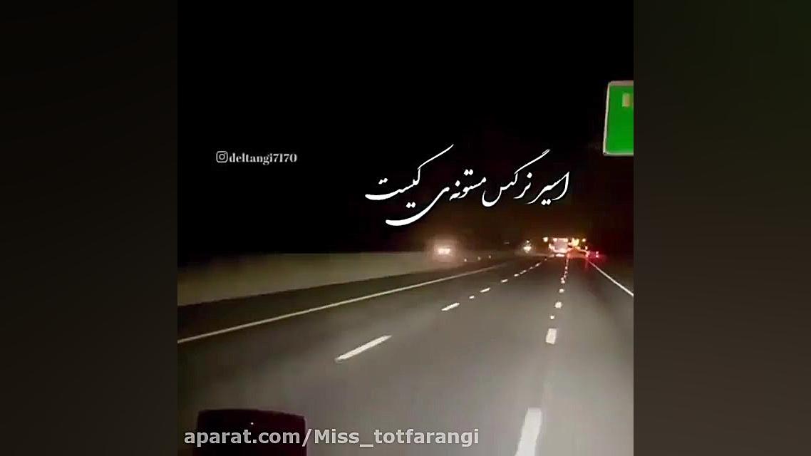 آهنگ دشتی سوزناک فوق پیشنهادی