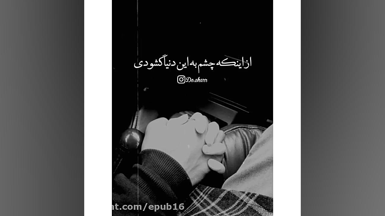 دانلود کلیپ تکست احساسی و دلنش...