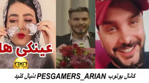 کلیپ های خنده دار سرنا امینی و...