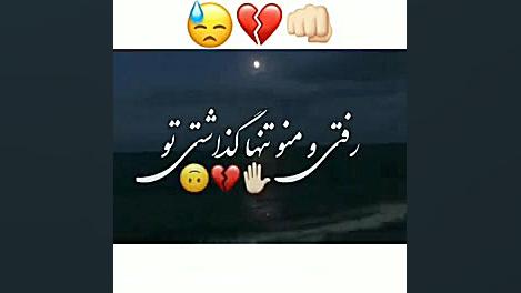 کلیپ غمگین شکست عشقی ، استوری...