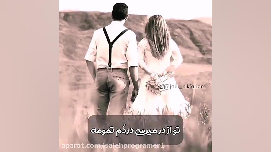 موزیک ویدیو لری عاشقانه  از دس...