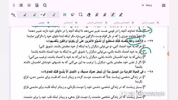 حل سوالات عربی کنکور تجربی ۱۴۰...