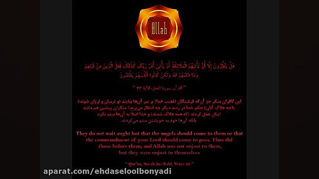 فراز 4 تا 7 دعای زیبای جوشن صغ...