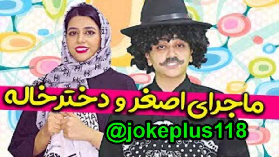 کلیپ طنز خنده دار سرنا امینی...