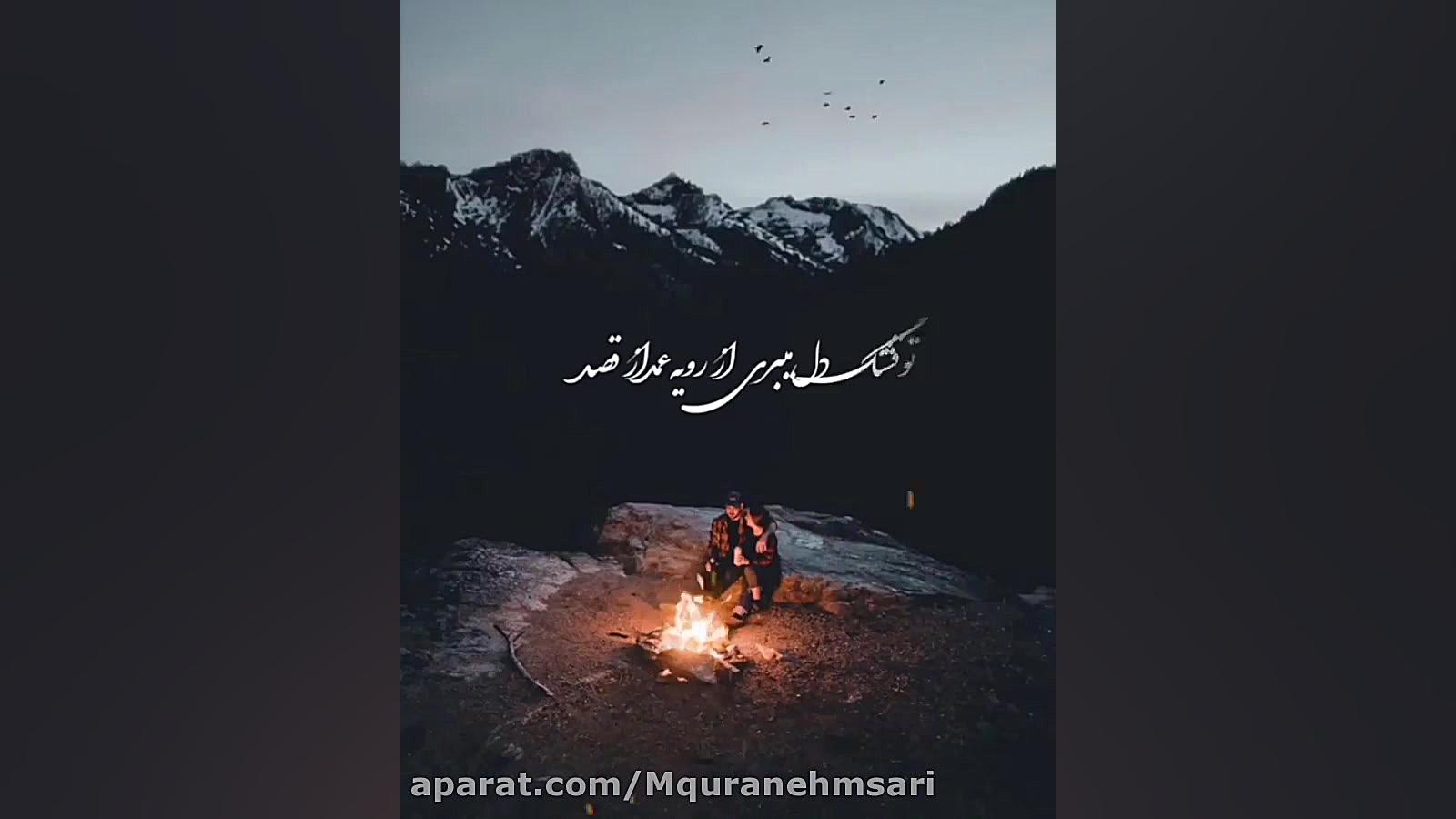 کلیپ عاشقانه و احساسی دو نفره...