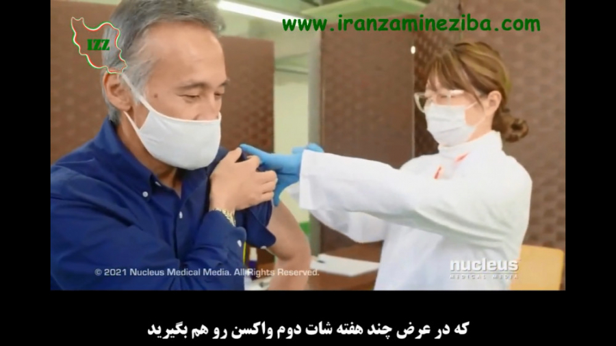 واکسن کرونا چطور در بدن ما عمل...