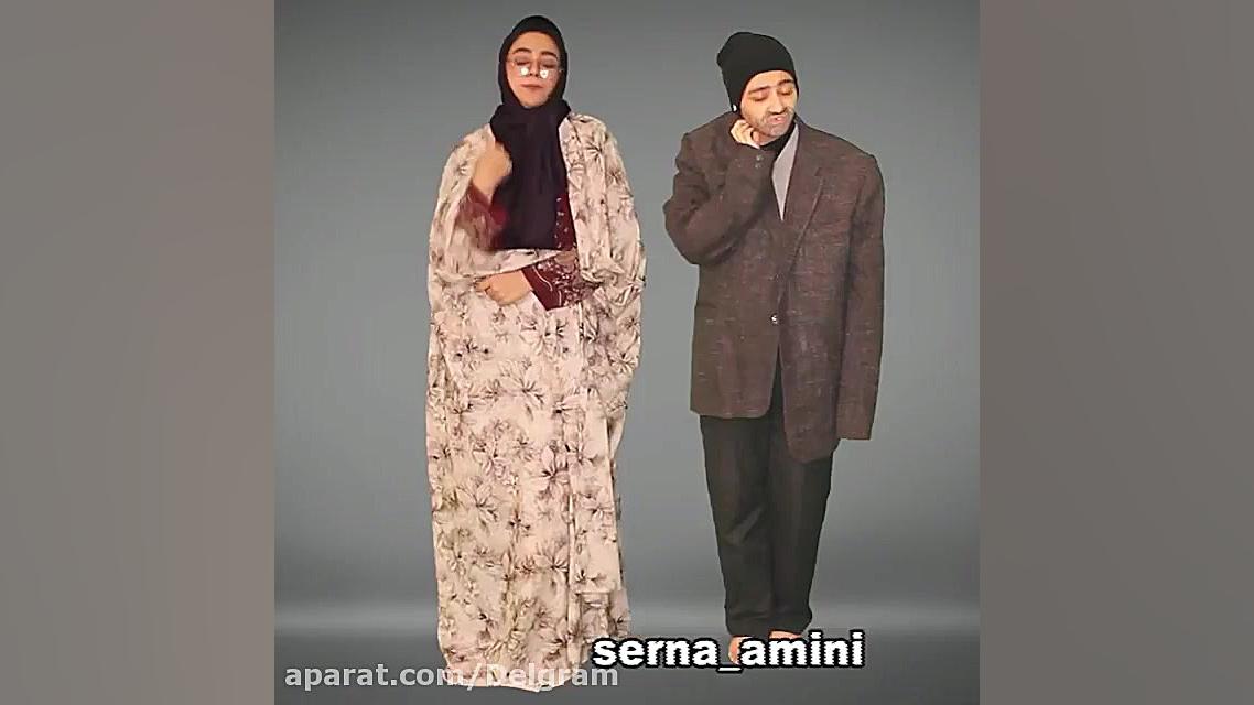 کلیپ طنز سرنا امینی :: طنز سرن...