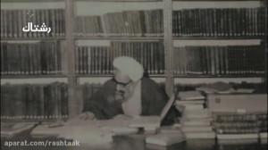 فیلم مستند علامه امینی