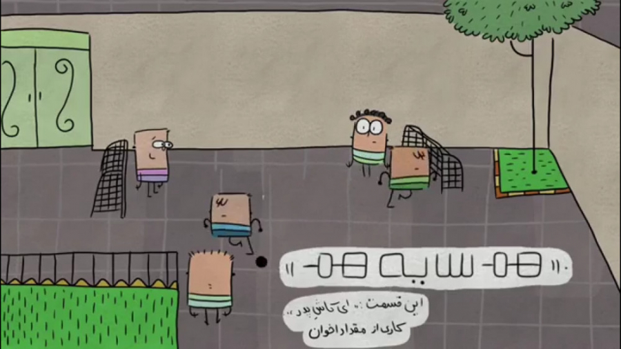 هم سایه هم  قسمت ای کاش پدر