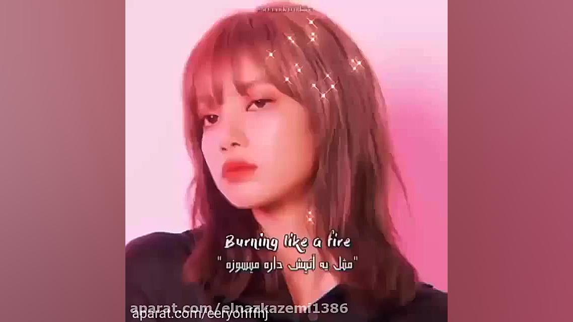 لیسا=یه پرنسس گریه نمیکنه