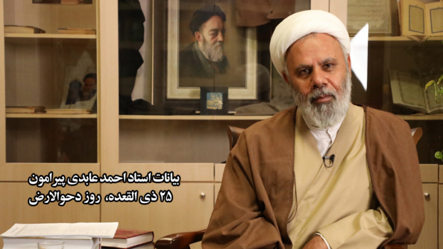 روز دحوالارض، 25ذی القعده | اس...