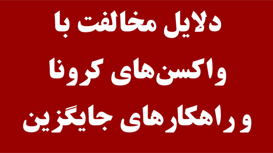 گفتگوی دکتر امیر اشرفی  دلایل...