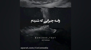 کلیپ عاشقانه غمگین  کلیپ استور...