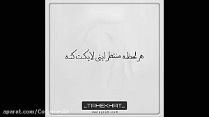 کلیپ عاشقانه غمگین  کلیپ استور...